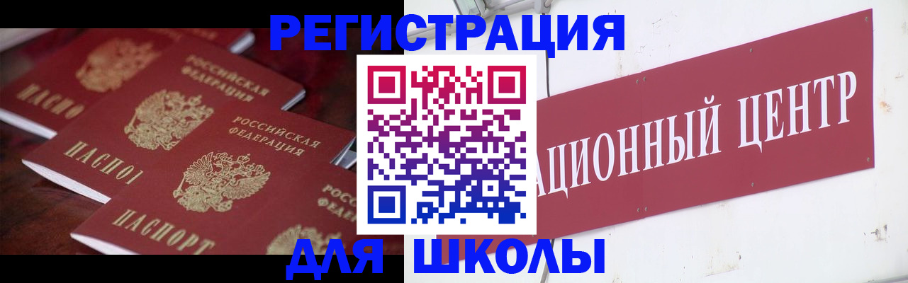 прописка штамп в Катав-Ивановске