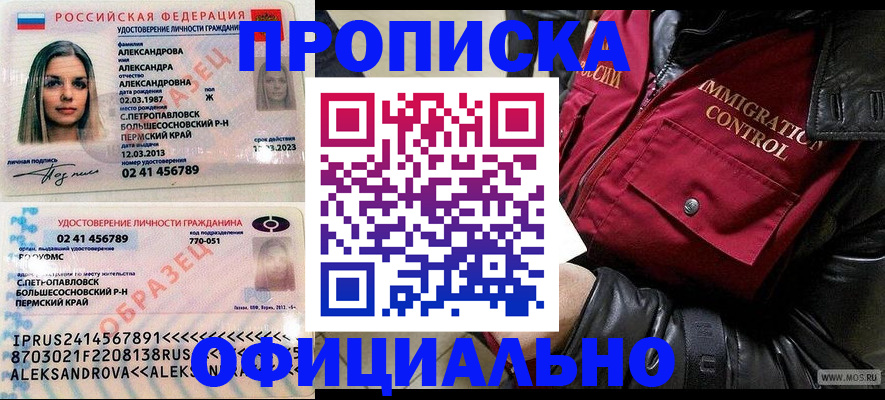 временная регистрация госуслуги в Катав-Ивановске