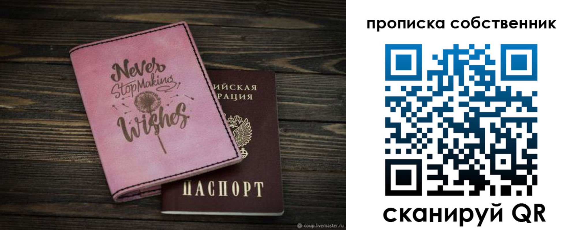 прописка паспорт в Катав-Ивановске