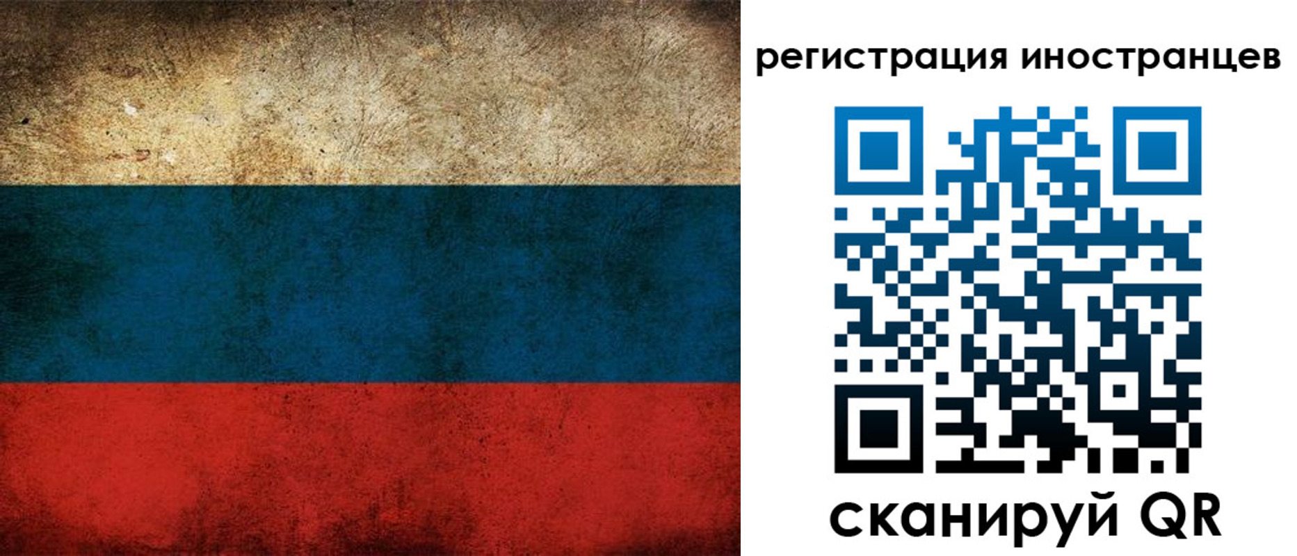 прописка для работы в Катав-Ивановске
