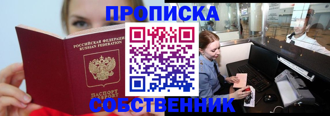 где прописаться в Катав-Ивановске