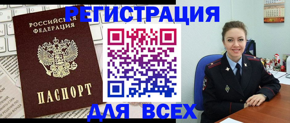 прописка для военкомата в Катав-Ивановске