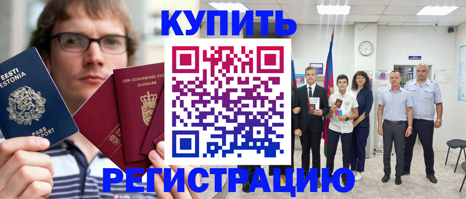 прописка для школы в Катав-Ивановске