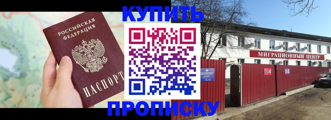 прописка в квартире в Катав-Ивановске