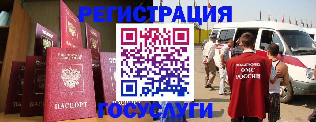 прописка законно в Катав-Ивановске