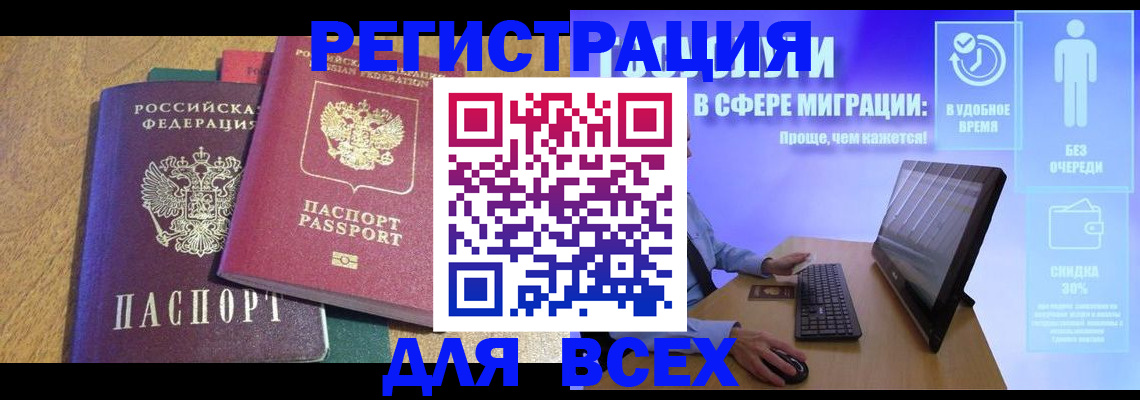 регистрация в Катав-Ивановске