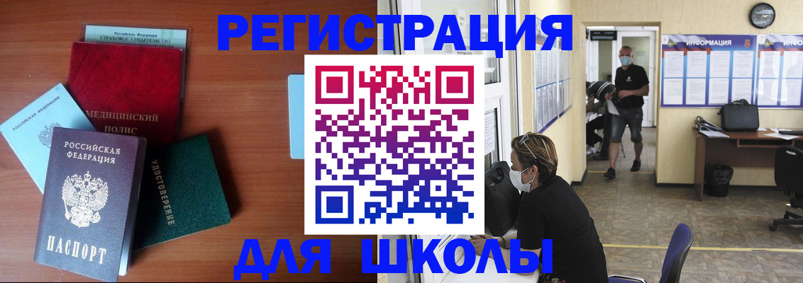 прописка гарантия в Катав-Ивановске