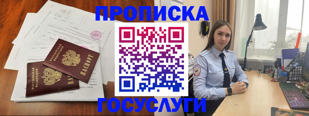 прописка для школы в Катав-Ивановске