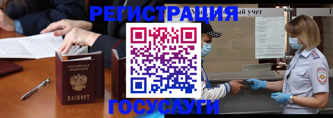 временная регистрация поиск в Катав-Ивановске